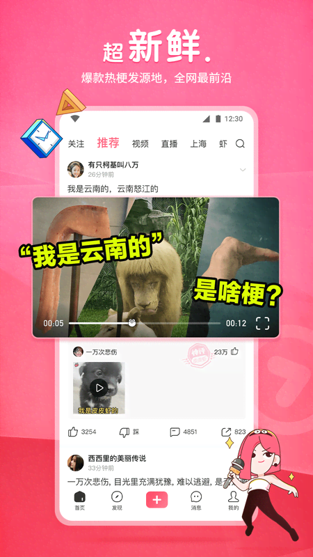 单丝袜什么意思截图