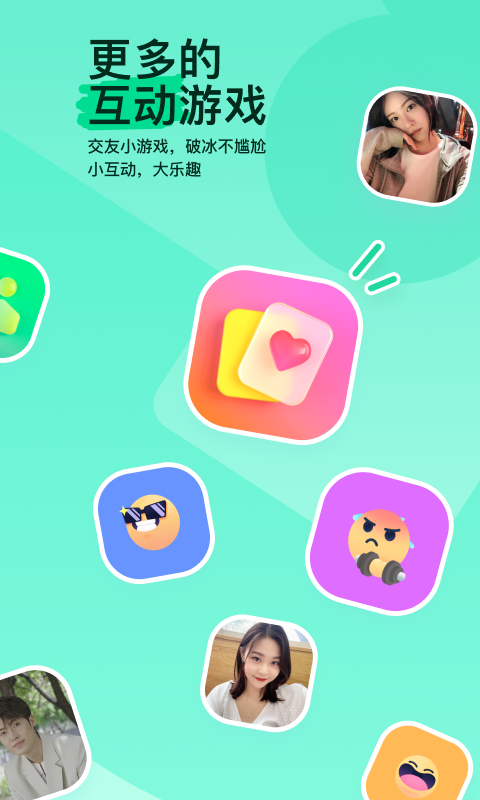 怎样才能战胜情敌截图