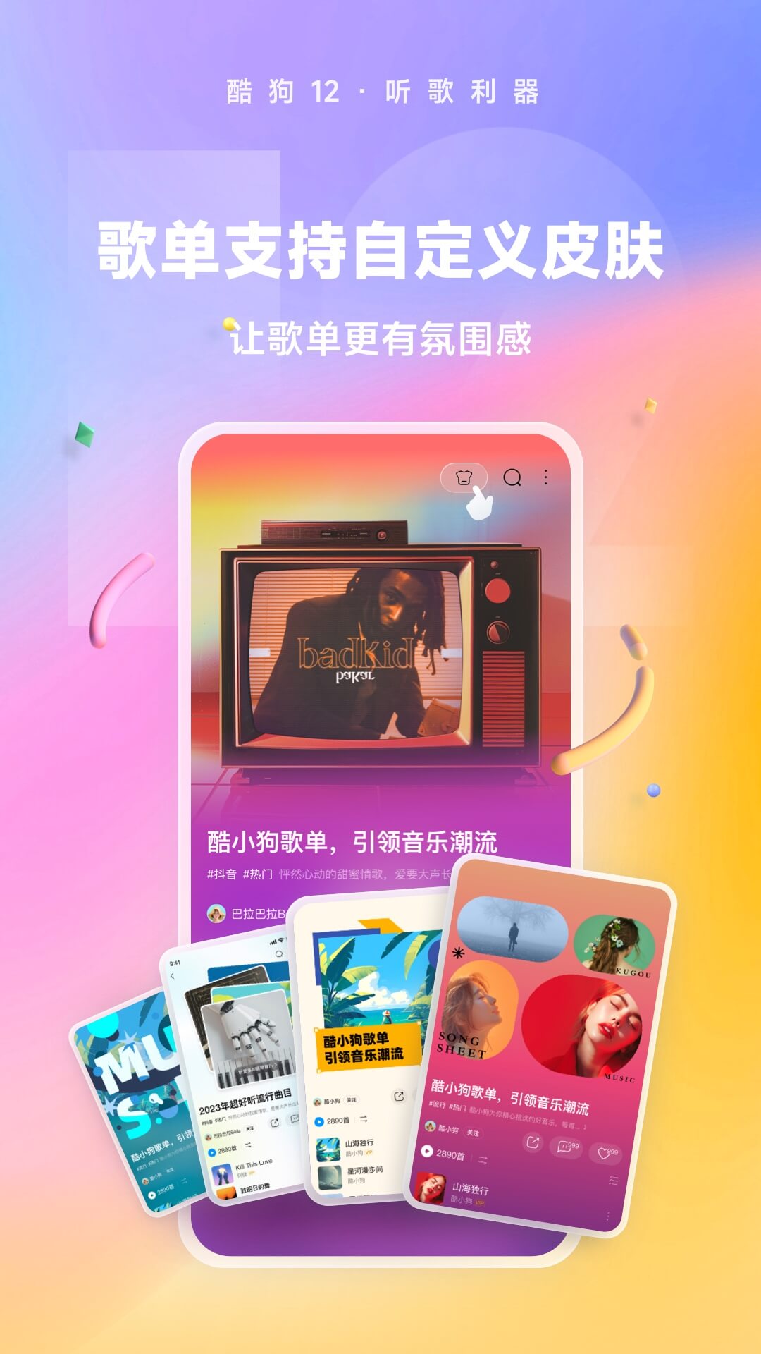 毕业二十年后聚会的好句子截图