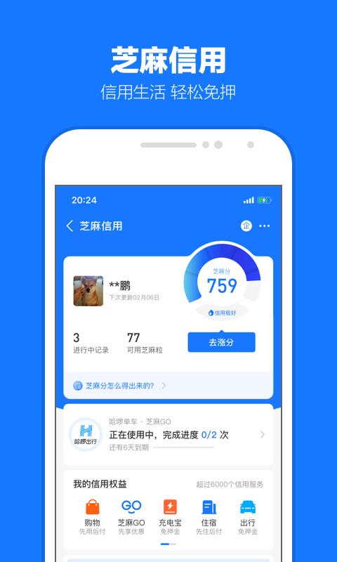多脚的爬行动物截图