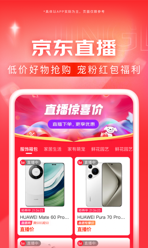 怎样才能战胜情敌截图