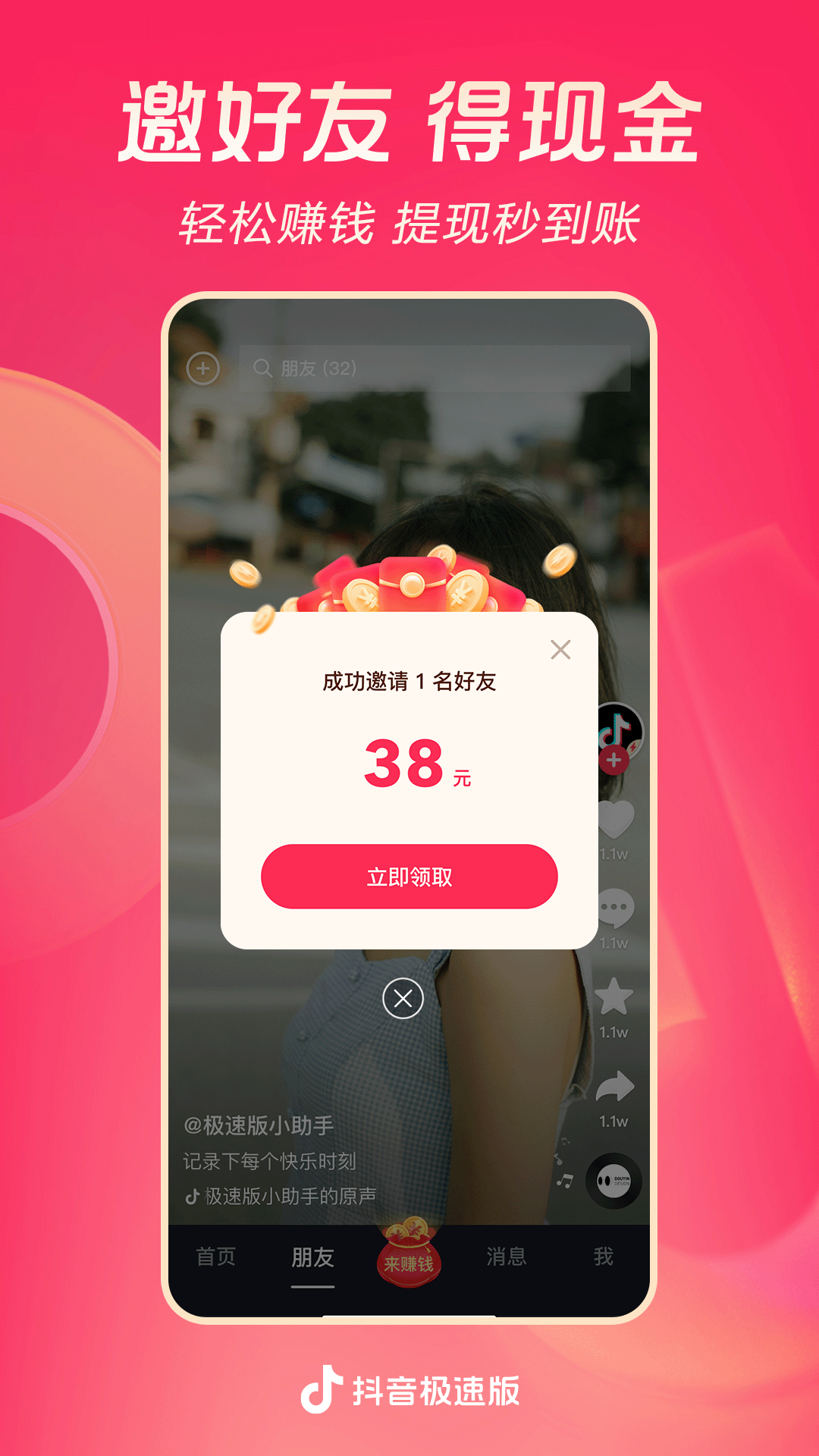 惑心女王截图