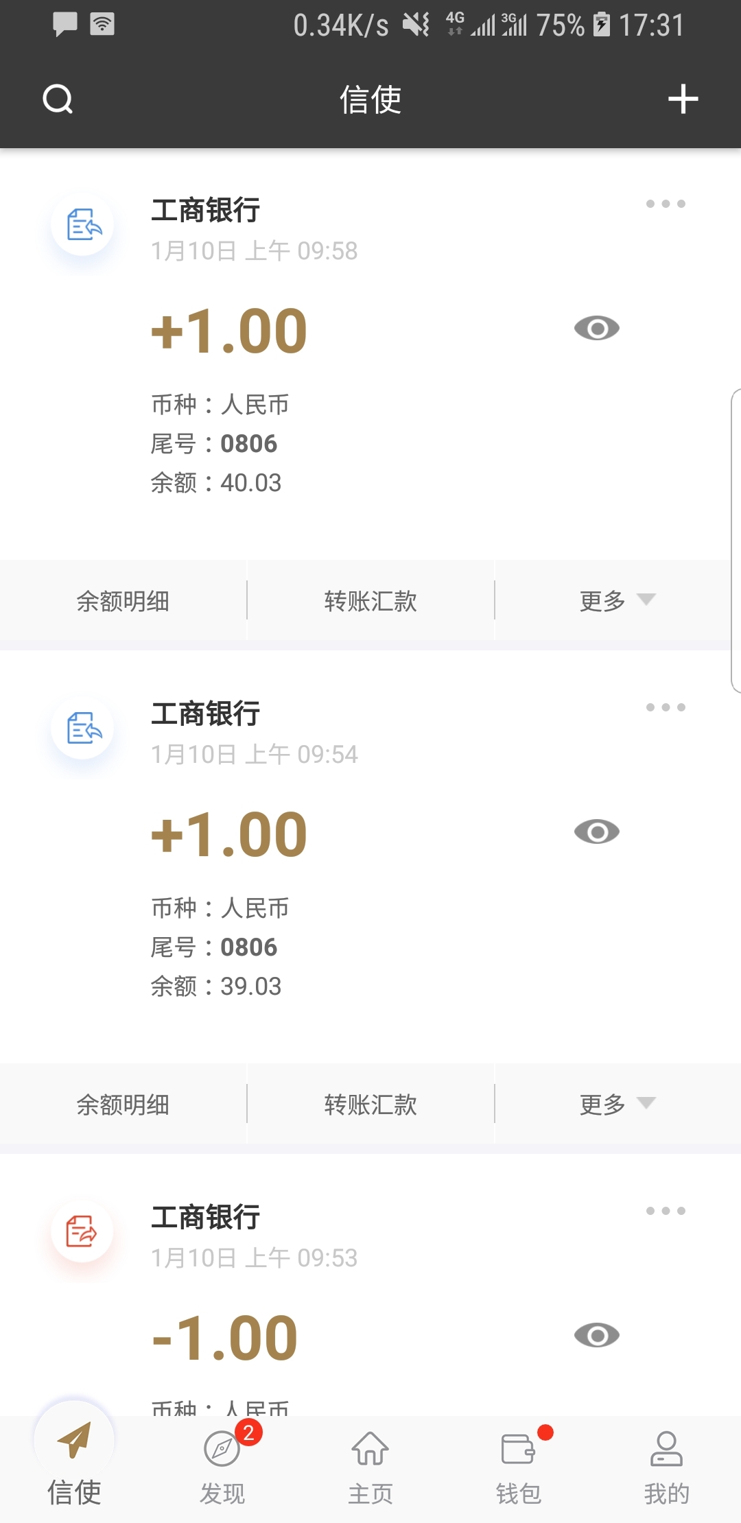 多脚的爬行动物截图